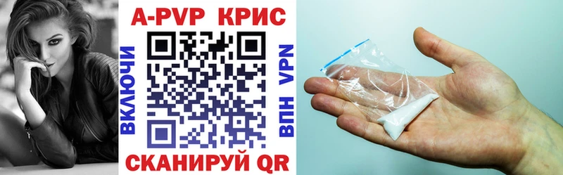 Купить закладки  Советский  А ПВП кристаллы 