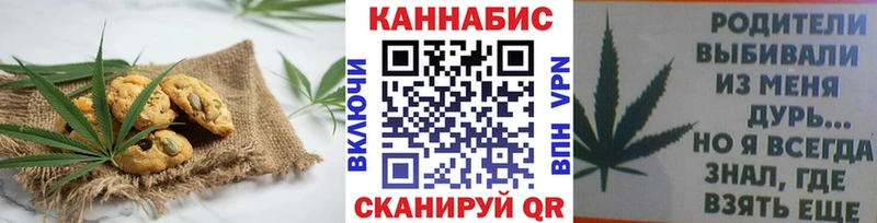 Купить Советский Cannafood марихуана