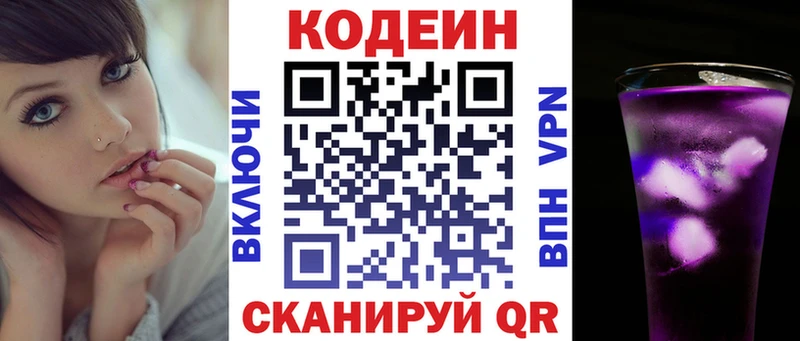 Купить закладки  Советский  Кодеин напиток Lean (лин) 