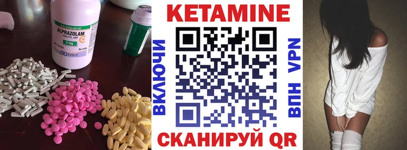 Купить где  Советский  Кетамин VHQ 