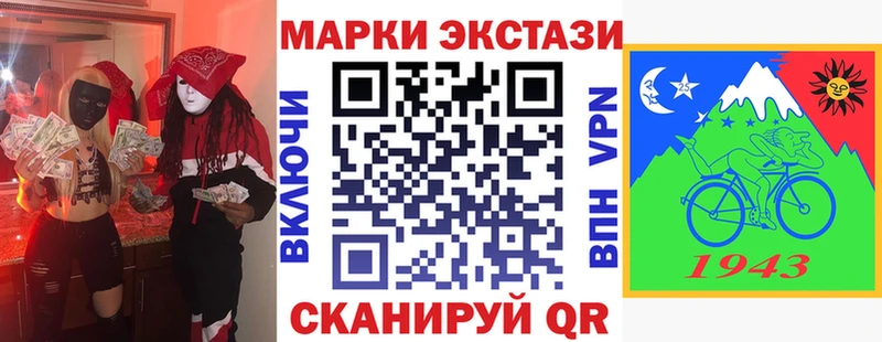 Наркотические марки 1,5мг Советский
