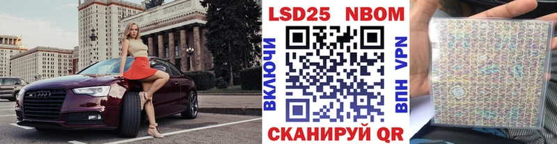 Марки N-bome 1500мкг  Купить  Советский 